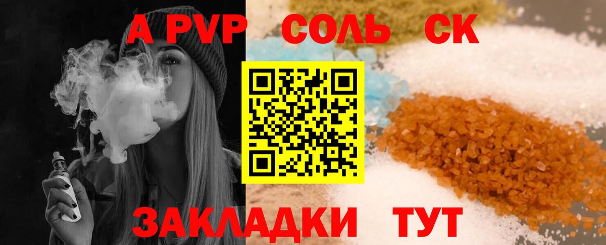 Альфа ПВП мука  Alfa_PVP СК  Нарткала  дарнет шоп  Вход с VPN 