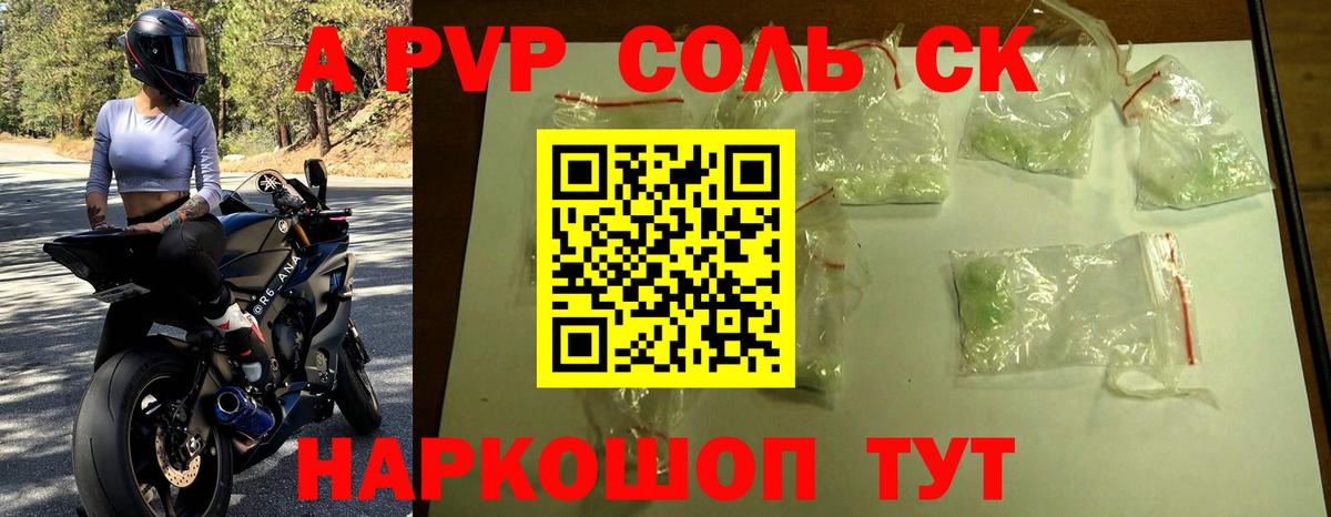 Alpha-PVP СК Нарткала