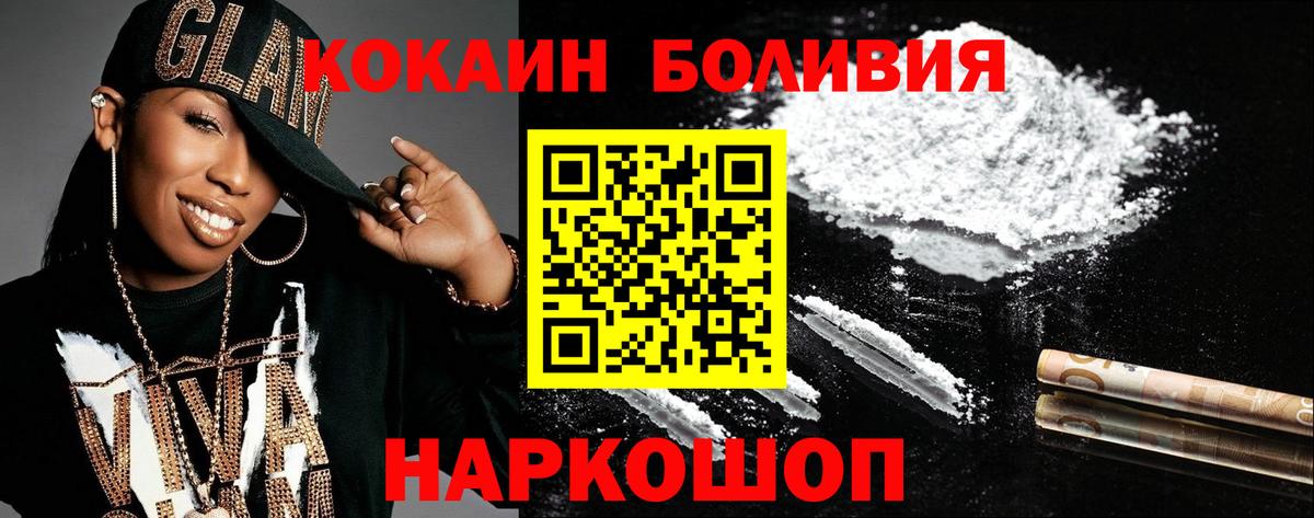 COCAIN  COCAIN 98%  Вход с VPN  КОКАИН Боливия  Нарткала 