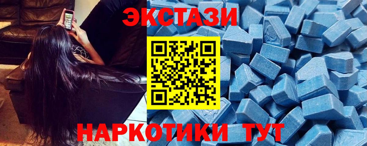 Экстази 280 MDMA Нарткала