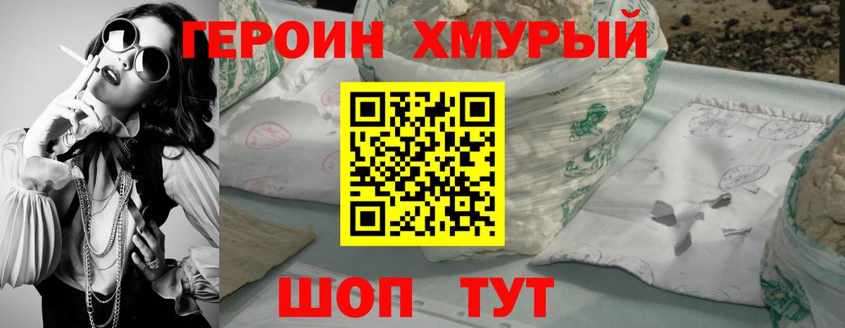 ГЕРОИН VHQ  Вход с VPN  Нарткала 