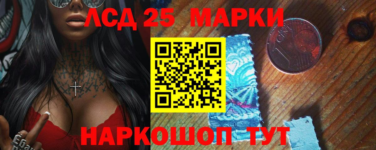 Лсд 25 экстази ecstasy Нарткала
