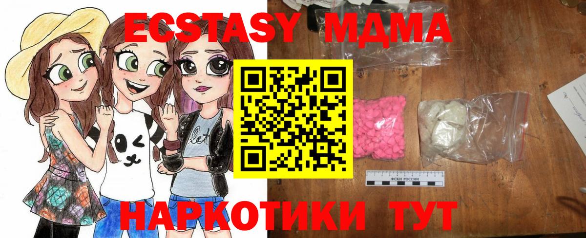 МДМА кристаллы  Вход с VPN  МДМА Molly  Нарткала 