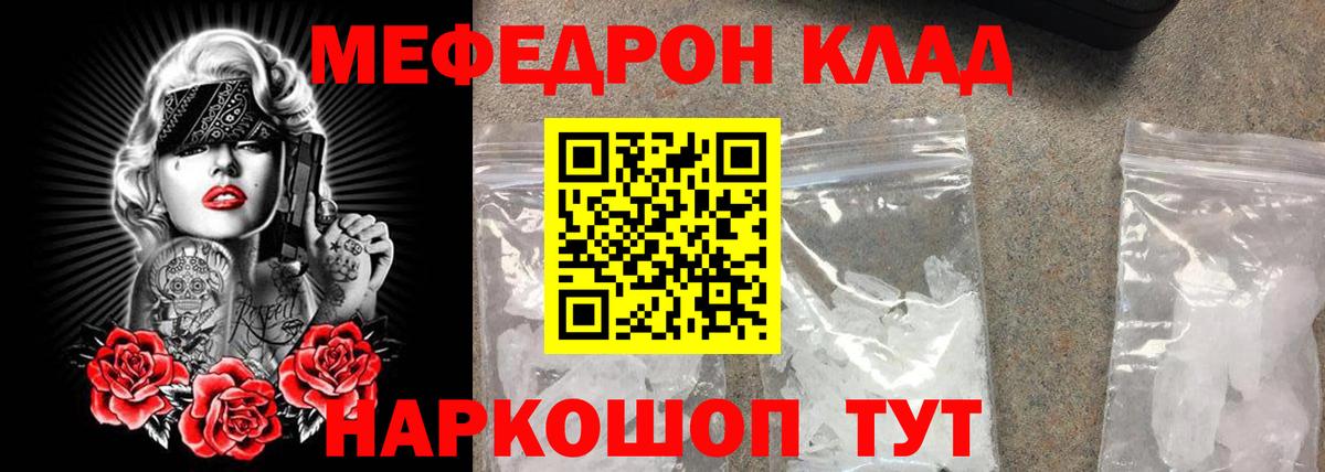 Мефедрон mephedrone  МЯУ-МЯУ 4 MMC  Нарткала  Меф  Вход с VPN 