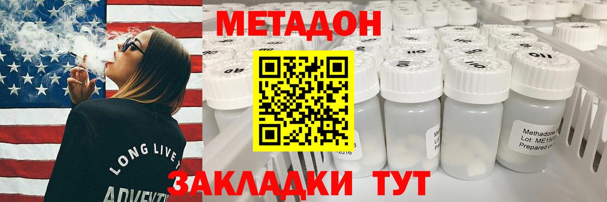 Нарткала      Вход с VPN  МЕТАДОН methadone 