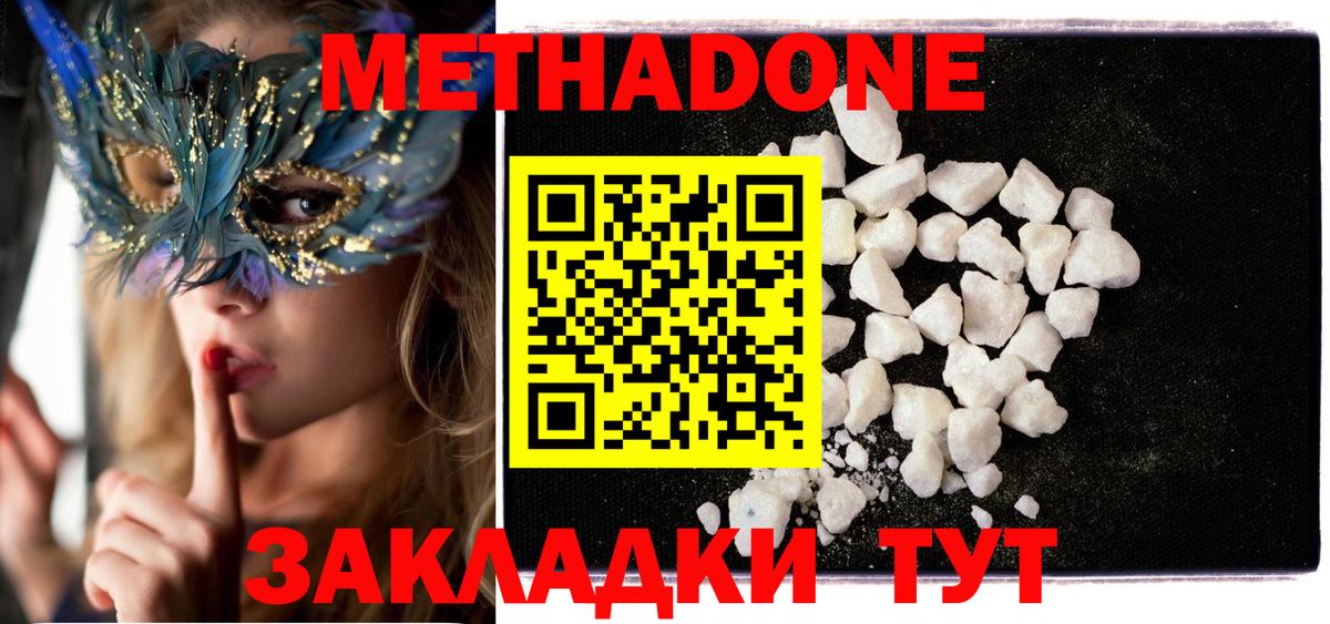 Метадон VHQ Нарткала