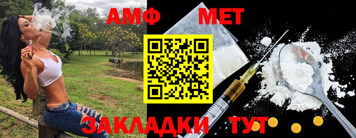 Метамфетамин Methamphetamine Нарткала