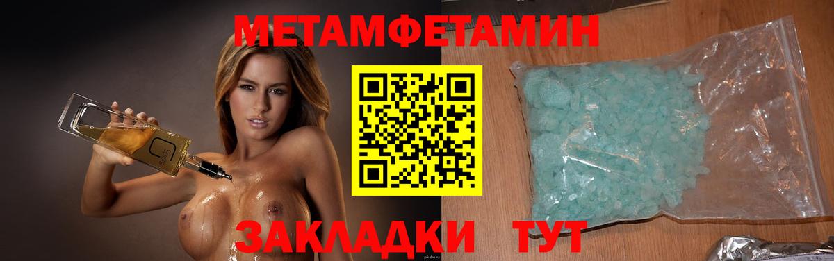 Нарткала  Первитин Methamphetamine  Вход с VPN 