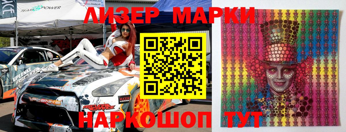 Нарткала  Марки 25I-NBOMe 1500мкг  Вход с VPN 