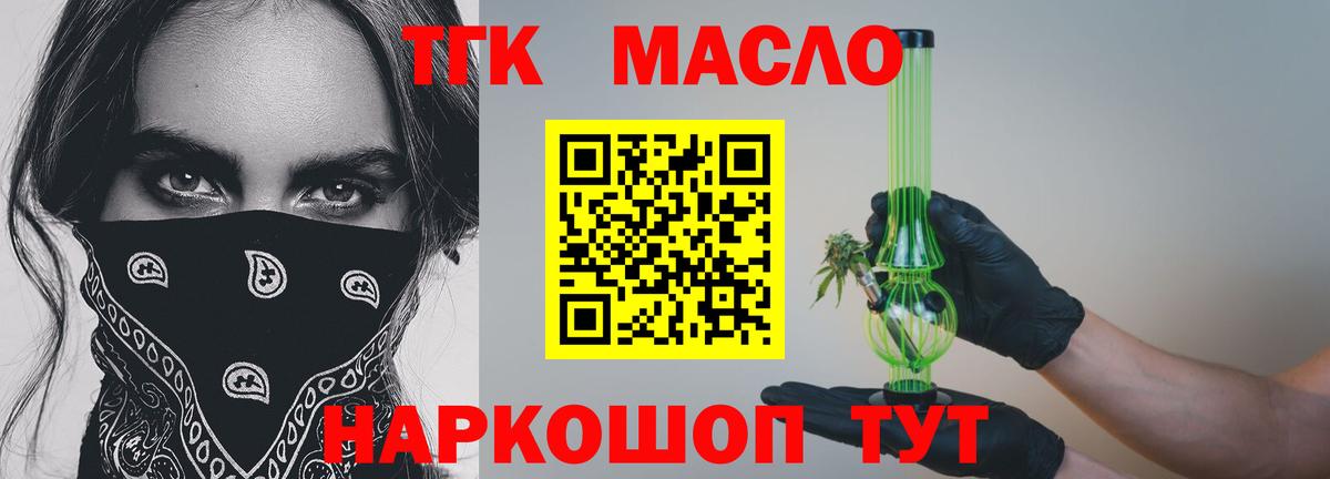 Дистиллят ТГК жижа Нарткала