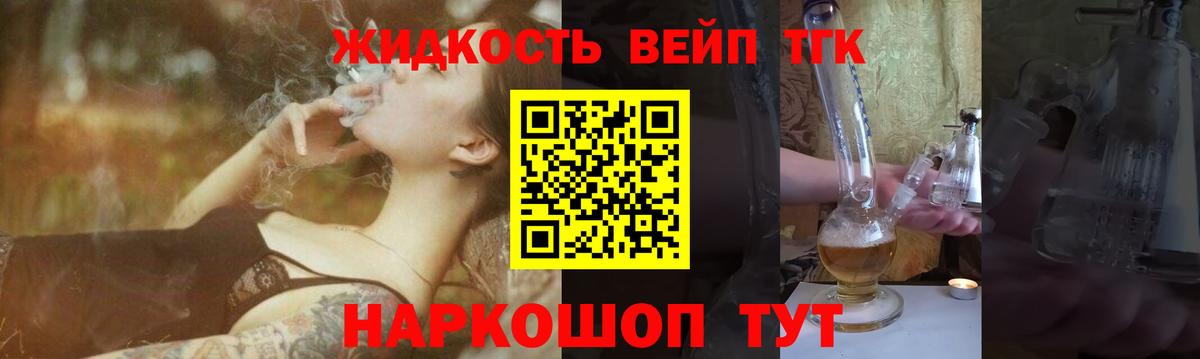 Нарткала  Дистиллят ТГК концентрат  Вход с VPN 