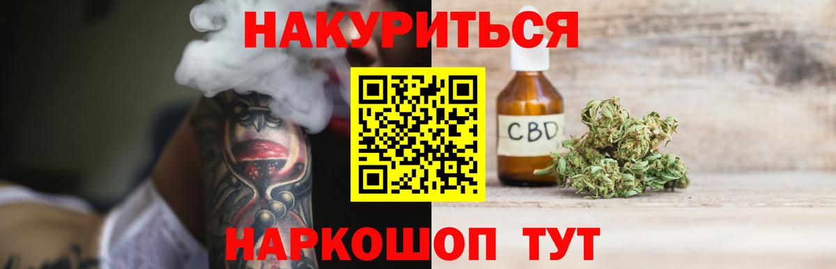 МАРИХУАНА OG Kush  Конопля White Widow  Канабис White Widow  Вход с VPN  Нарткала 